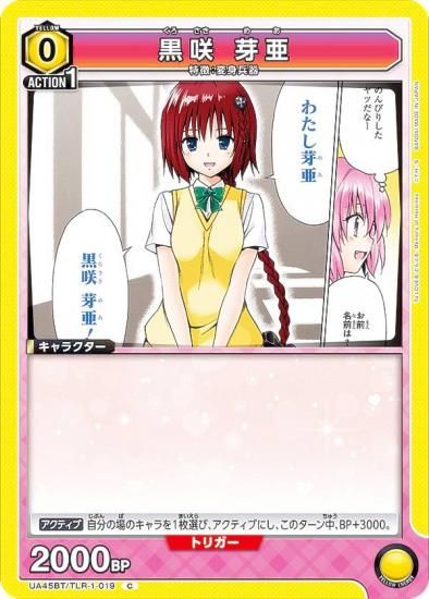 ˥󥢥꡼ UA45BT/TLR-1-019  갡 (C ) UNION ARENA