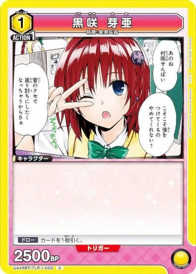 ˥󥢥꡼ UA45BT/TLR-1-020  갡 (C ) UNION ARENA