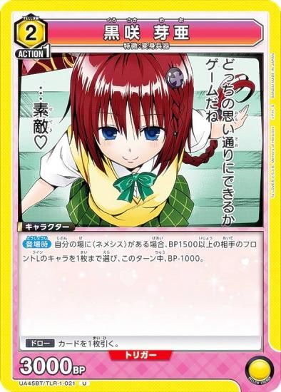 ˥󥢥꡼ UA45BT/TLR-1-021  갡 (U 󥳥) UNION ARENA