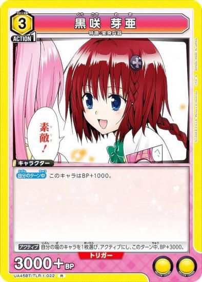 ˥󥢥꡼ UA45BT/TLR-1-022  갡 (R 쥢) UNION ARENA