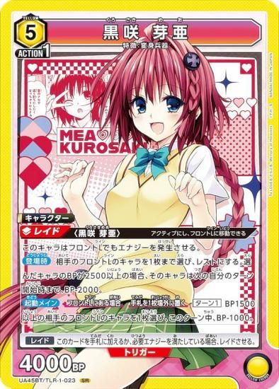 ˥󥢥꡼ UA45BT/TLR-1-023  갡 (SR ѡ쥢) UNION ARENA