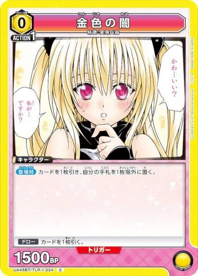 ˥󥢥꡼ UA45BT/TLR-1-024 ⿧ΰ (C ) UNION ARENA