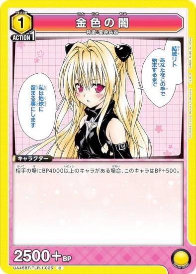 ˥󥢥꡼ UA45BT/TLR-1-025 ⿧ΰ (C ) UNION ARENA