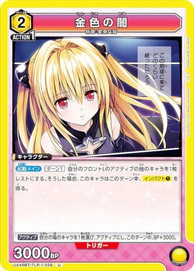 ˥󥢥꡼ UA45BT/TLR-1-026 ⿧ΰ (U 󥳥) UNION ARENA