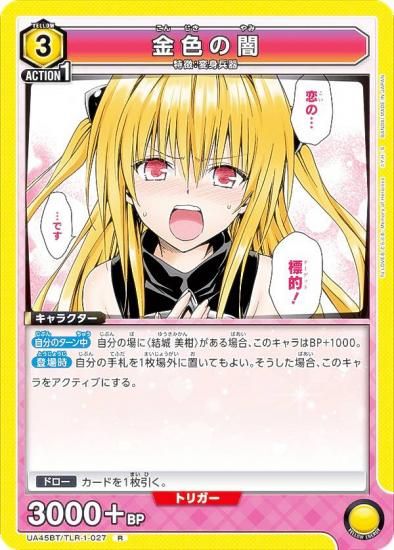 ˥󥢥꡼ UA45BT/TLR-1-027 ⿧ΰ (R 쥢) UNION ARENA