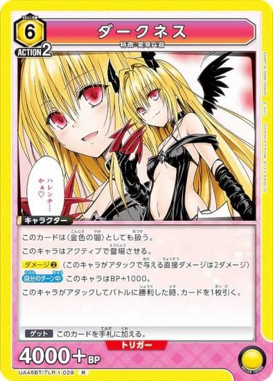 ˥󥢥꡼ UA45BT/TLR-1-029 ͥ (R 쥢) UNION ARENA