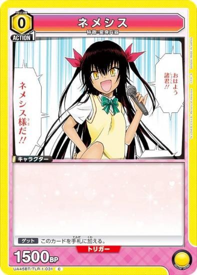 ˥󥢥꡼ UA45BT/TLR-1-031 ͥ᥷ (C ) UNION ARENA