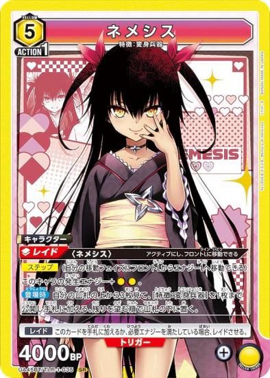 ˥󥢥꡼ UA45BT/TLR-1-035 ͥ᥷ (SR ѡ쥢) UNION ARENA