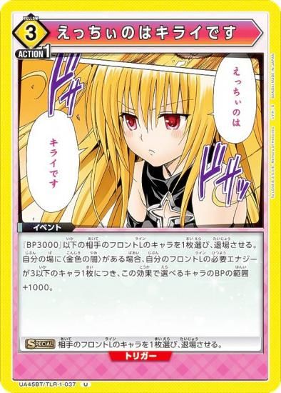 ˥󥢥꡼ UA45BT/TLR-1-037 äΤϥ饤Ǥ (U 󥳥) UNION ARENA