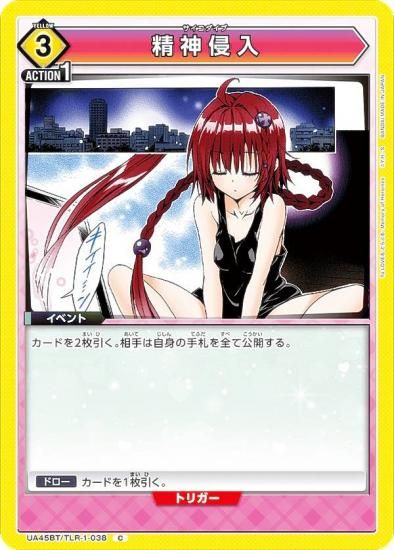 ˥󥢥꡼ UA45BT/TLR-1-038  (C ) UNION ARENA