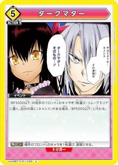 ˥󥢥꡼ UA45BT/TLR-1-039 ޥ (U 󥳥) UNION ARENA