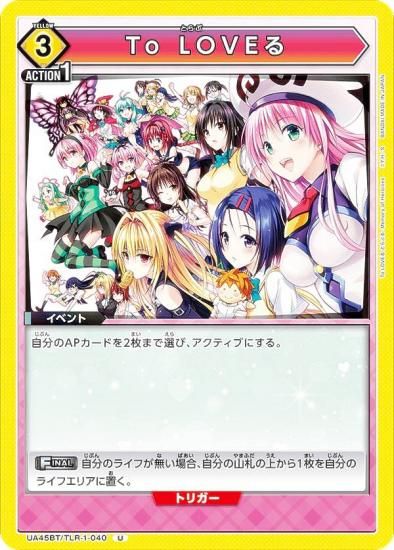 ˥󥢥꡼ UA45BT/TLR-1-040 To LOVE (U 󥳥) UNION ARENA