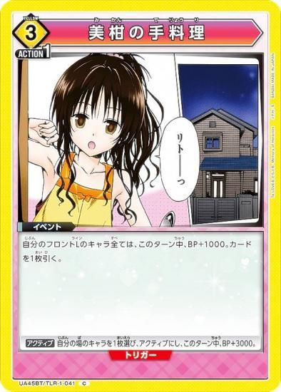 ˥󥢥꡼ UA45BT/TLR-1-041 μ (C ) UNION ARENA