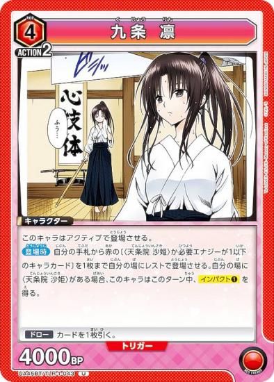 ˥󥢥꡼ UA45BT/TLR-1-043   (U 󥳥) UNION ARENA