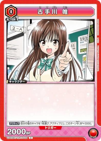 ˥󥢥꡼ UA45BT/TLR-1-044 ż ͣ (C ) UNION ARENA