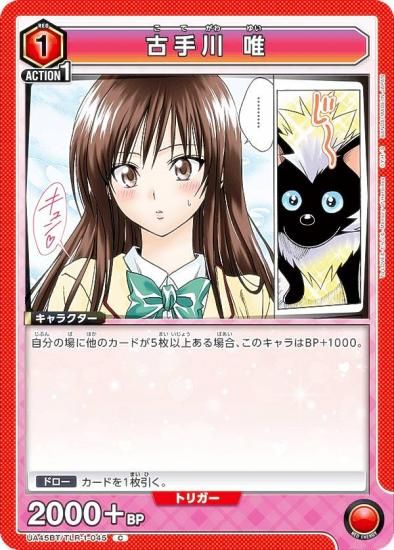 ˥󥢥꡼ UA45BT/TLR-1-045 ż ͣ (C ) UNION ARENA