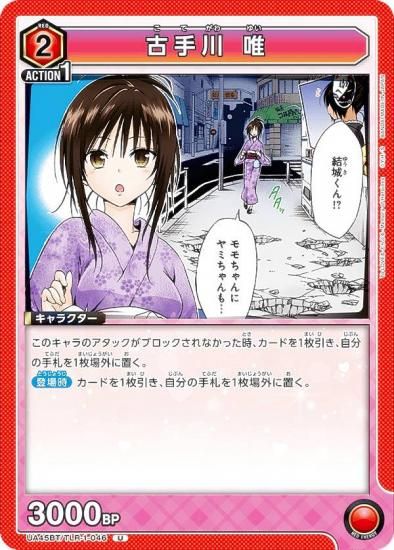 ˥󥢥꡼ UA45BT/TLR-1-046 ż ͣ (U 󥳥) UNION ARENA