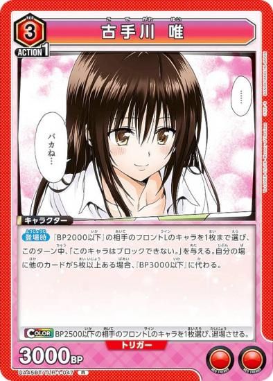 ˥󥢥꡼ UA45BT/TLR-1-047 ż ͣ (R 쥢) UNION ARENA