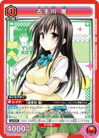 ˥󥢥꡼ UA45BT/TLR-1-048 ż ͣ (SR ѡ쥢) UNION ARENA