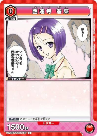 ˥󥢥꡼ UA45BT/TLR-1-049 Ϣ պ (C ) UNION ARENA