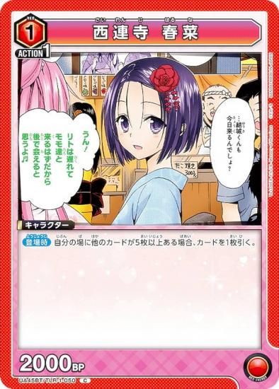 ˥󥢥꡼ UA45BT/TLR-1-050 Ϣ պ (C ) UNION ARENA