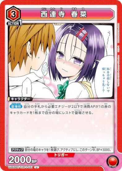 ˥󥢥꡼ UA45BT/TLR-1-051 Ϣ պ (U 󥳥) UNION ARENA