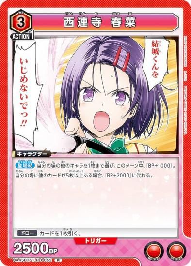 ˥󥢥꡼ UA45BT/TLR-1-052 Ϣ պ (R 쥢) UNION ARENA