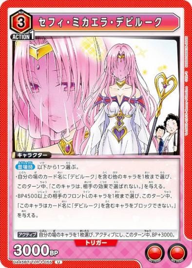 ˥󥢥꡼ UA45BT/TLR-1-055 եߥ顦ǥӥ롼 (U 󥳥) UNION ARENA