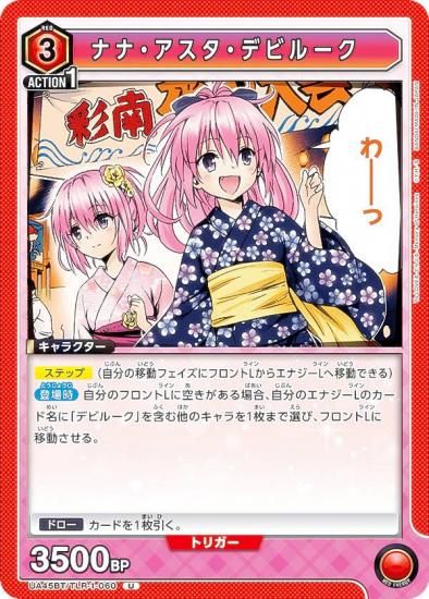 ˥󥢥꡼ UA45BT/TLR-1-060 ʥʡǥӥ롼 (U 󥳥) UNION ARENA