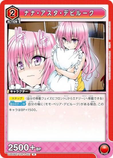 ˥󥢥꡼ UA45BT/TLR-1-061 ʥʡǥӥ롼 (R 쥢) UNION ARENA