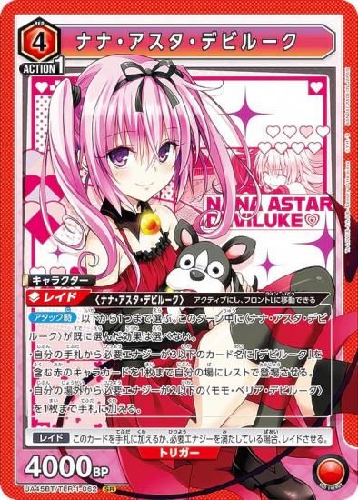 ˥󥢥꡼ UA45BT/TLR-1-062 ʥʡǥӥ롼 (SR ѡ쥢) UNION ARENA