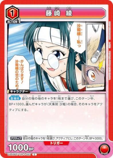 ˥󥢥꡼ UA45BT/TLR-1-063 ƣ  (C ) UNION ARENA