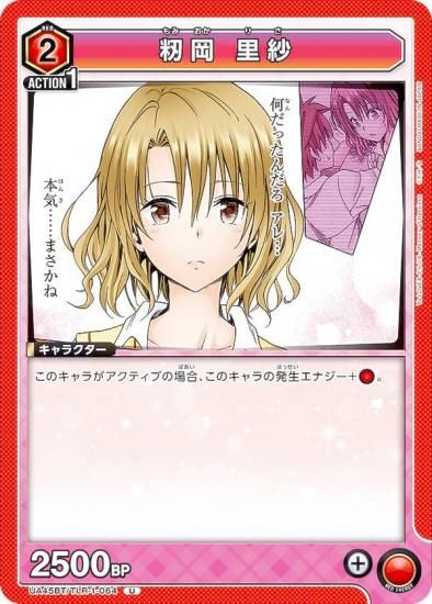 ˥󥢥꡼ UA45BT/TLR-1-064 Ⲭ Τ (U 󥳥) UNION ARENA