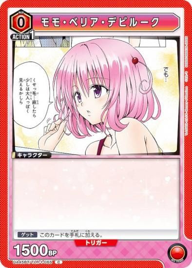 ˥󥢥꡼ UA45BT/TLR-1-065 ⡦٥ꥢǥӥ롼 (C ) UNION ARENA