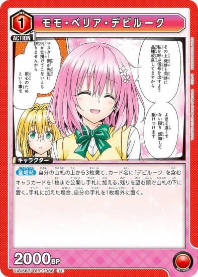 ˥󥢥꡼ UA45BT/TLR-1-066 ⡦٥ꥢǥӥ롼 (U 󥳥) UNION ARENA