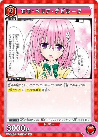 ˥󥢥꡼ UA45BT/TLR-1-067 ⡦٥ꥢǥӥ롼 (U 󥳥) UNION ARENA