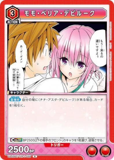 ˥󥢥꡼ UA45BT/TLR-1-068 ⡦٥ꥢǥӥ롼 (R 쥢) UNION ARENA