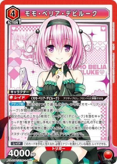 ˥󥢥꡼ UA45BT/TLR-1-069 ⡦٥ꥢǥӥ롼 (SR ѡ쥢) UNION ARENA