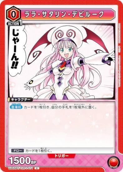 ˥󥢥꡼ UA45BT/TLR-1-071 顦󡦥ǥӥ롼 (C ) UNION ARENA