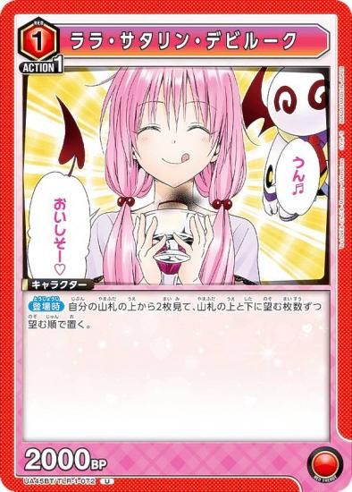 ˥󥢥꡼ UA45BT/TLR-1-072 顦󡦥ǥӥ롼 (U 󥳥) UNION ARENA