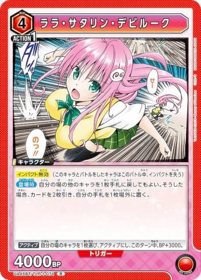 ˥󥢥꡼ UA45BT/TLR-1-074 顦󡦥ǥӥ롼 (R 쥢) UNION ARENA