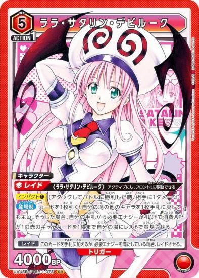 ˥󥢥꡼ UA45BT/TLR-1-075 顦󡦥ǥӥ롼 (SR ѡ쥢) UNION ARENA