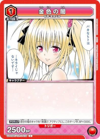 ˥󥢥꡼ UA45BT/TLR-1-076 ⿧ΰ (C ) UNION ARENA