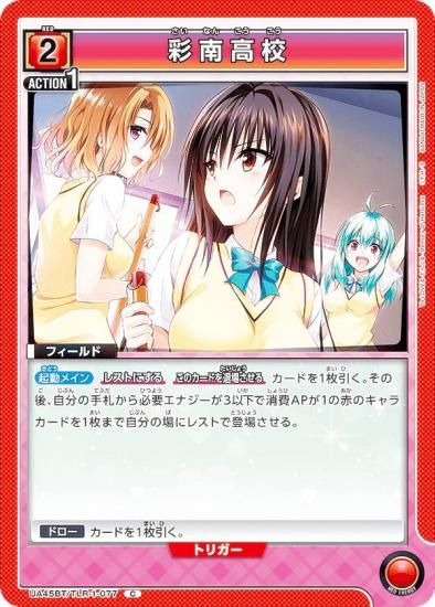 ˥󥢥꡼ UA45BT/TLR-1-077 ⹻ (C ) UNION ARENA