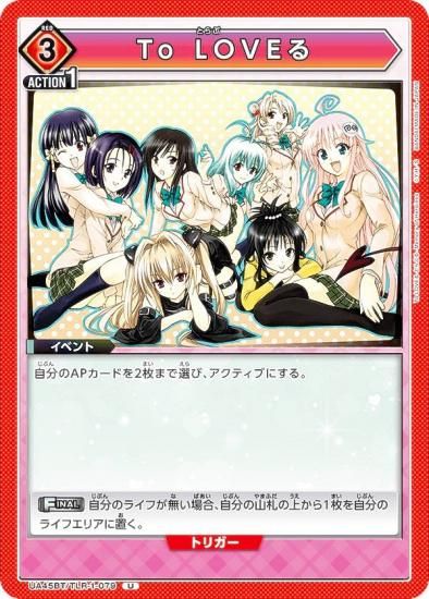 ˥󥢥꡼ UA45BT/TLR-1-079 To LOVE (U 󥳥) UNION ARENA