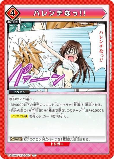 ˥󥢥꡼ UA45BT/TLR-1-081 ϥʤ!! (U 󥳥) UNION ARENA