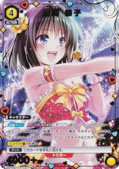 ڥѥۥ˥󥢥꡼ UA45BT/TLR-1-001 ̸  (U 󥳥) UNION ARENA