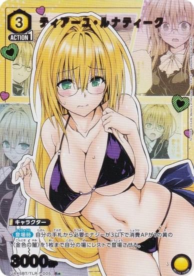 ڥѥۥ˥󥢥꡼ UA45BT/TLR-1-005 ƥ桦ʥƥ (R 쥢) UNION ARENA