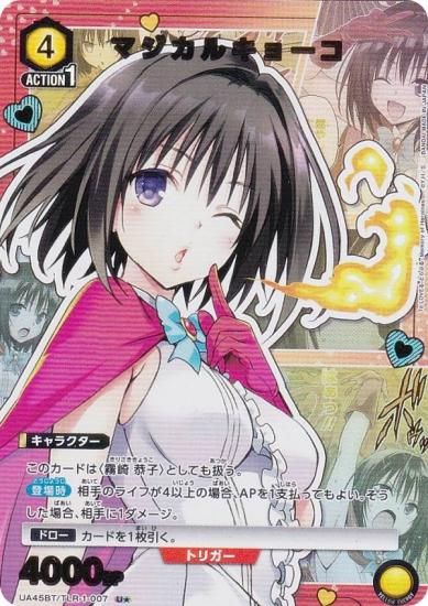 ڥѥۥ˥󥢥꡼ UA45BT/TLR-1-007 ޥ륭硼 (U 󥳥) UNION ARENA