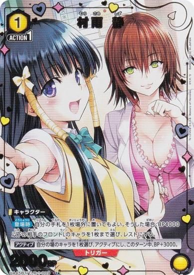 ڥѥۥ˥󥢥꡼ UA45BT/TLR-1-009 ¼  (U 󥳥) UNION ARENA